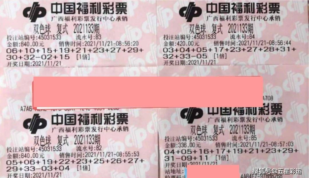 探索双色球90期开奖奇迹，揭秘数字背后的幸运与智慧