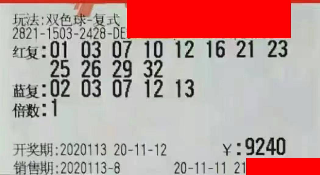 探寻双色球2011057，幸运的数字与人生的启示