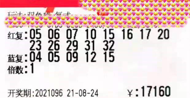 202019期双色球开奖，幸运的数字与梦想的碰撞