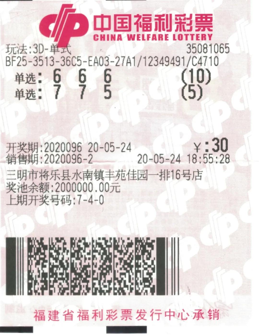 探索双色球第2020096期的神秘之旅