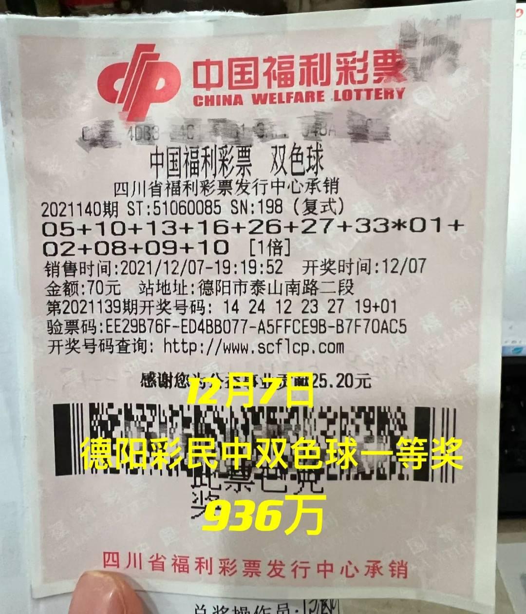 2021139期双色球开奖号码结果，幸运的数字与期待的心