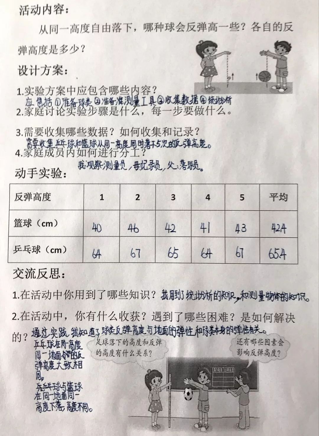 铁公鸡与七星彩长条表，揭秘数字游戏中的智慧与乐趣
