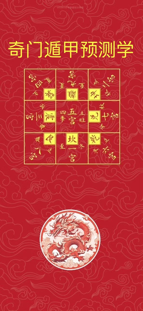 奇门遁甲与彩票预测，一场现代与传统的奇妙碰撞