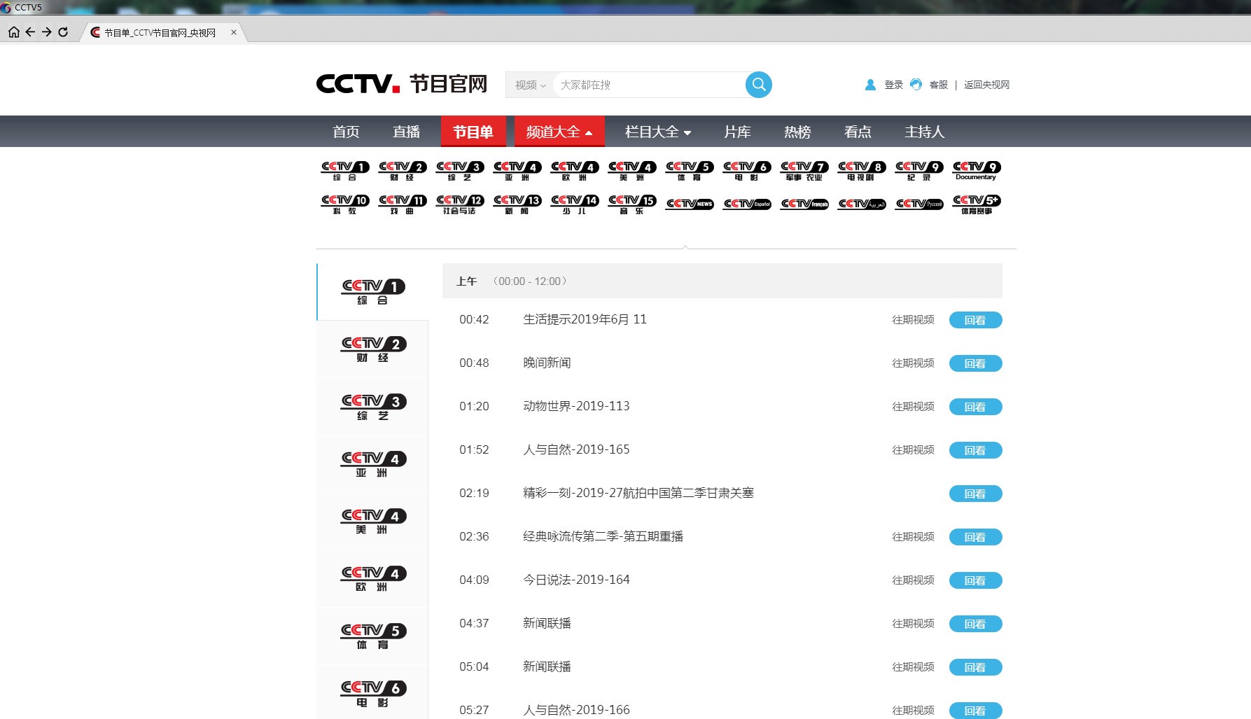解锁精彩赛事，CCTV5在线直播免费观看高清直播的全面指南