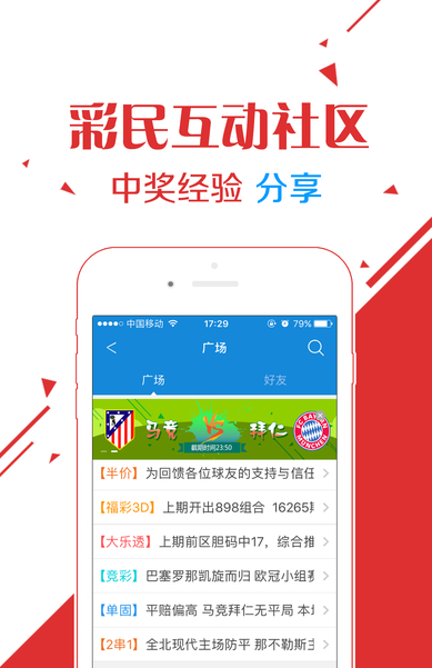海南七星彩软件，提升购彩体验的智能助手