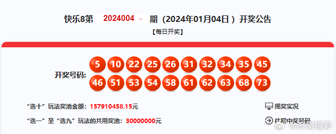 2023年六开彩，揭秘开奖结果与查询指南