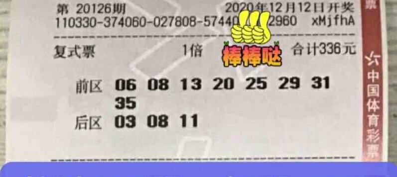 福建体彩大乐透，梦想照进现实的幸运之光