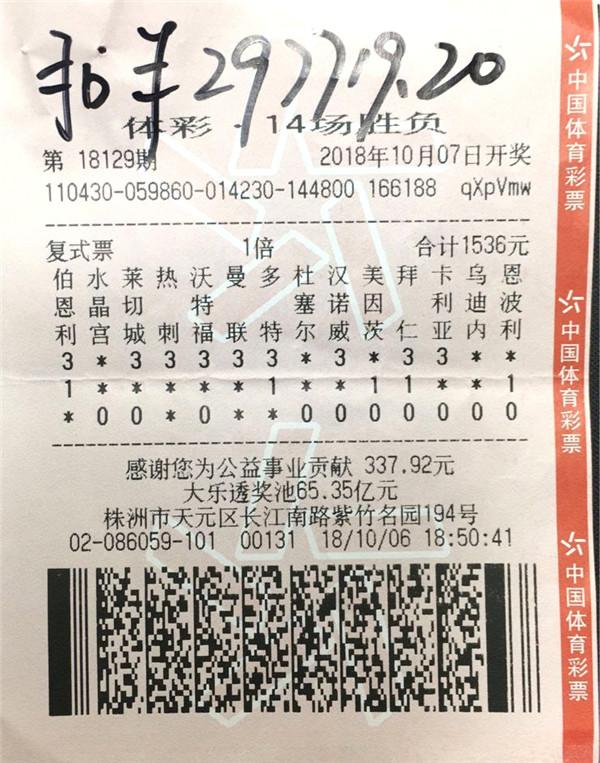 揭秘体彩足彩开奖结果，公正、透明与公众的信任