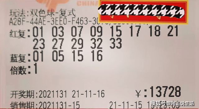 2022040期福彩开奖结果揭晓，梦想与希望的新起点