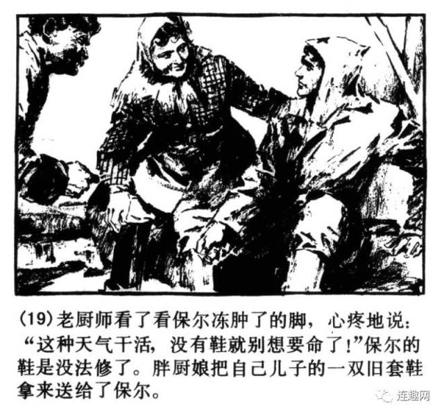 彩界老翁，独胆英雄的智慧与坚持