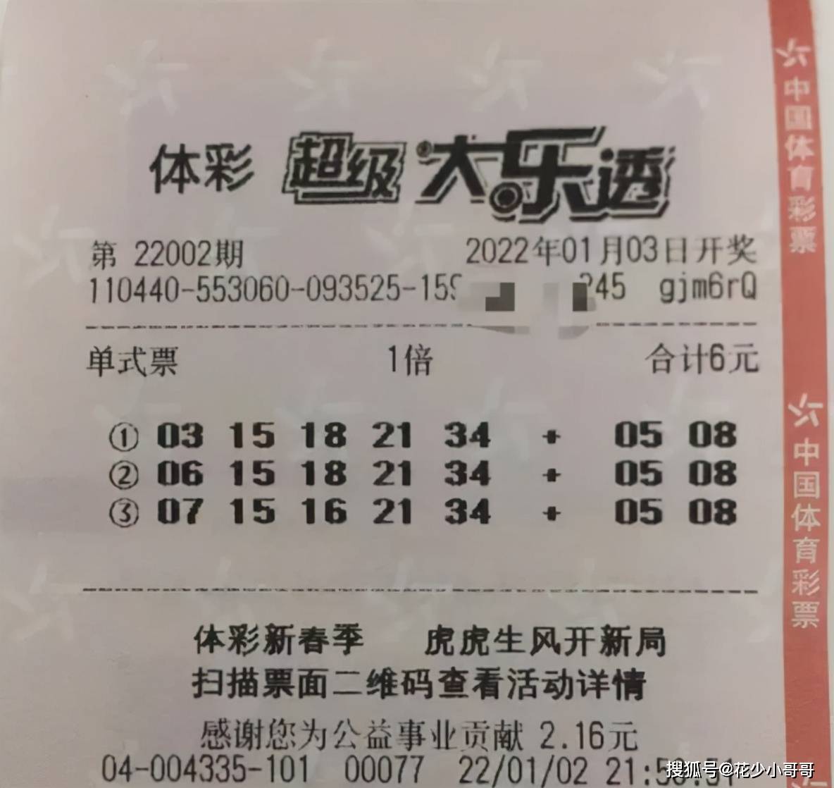 大乐透开机号17500，揭秘背后的数字魔法与彩民心声
