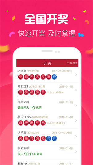 福利彩票最新一期中奖号码揭晓，梦想与现实的交汇