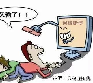 警惕网络赌博陷阱，切勿沉迷于爱彩app彩票网