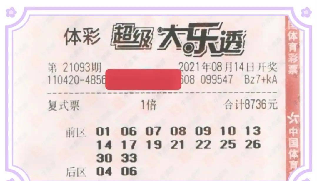 大乐透500期基本走势图，揭秘背后的一定牛策略