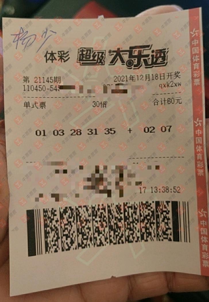 探索双色球与大乐透的奇妙综合分布走势