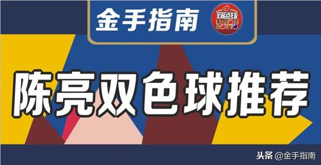 探索双色球红球尾数定位的奥秘