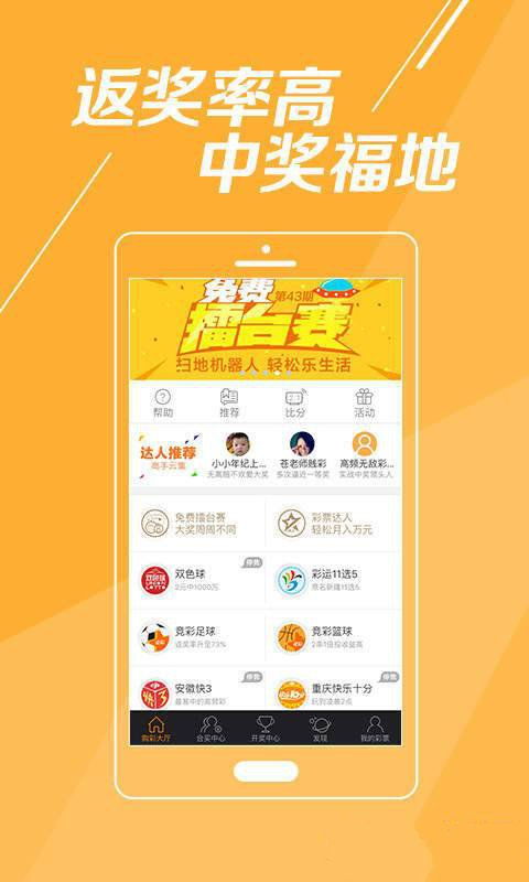 彩吧论坛官方下载，安全、便捷的彩票交流平台