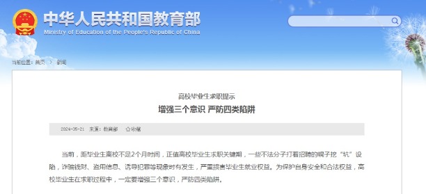 警惕！四肖期期准免费资料大全背后的陷阱与风险