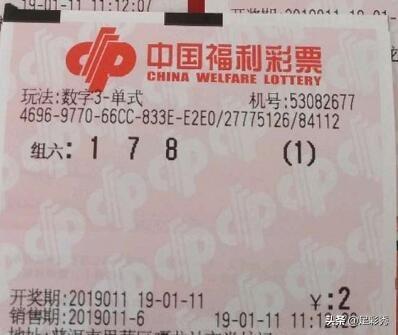 3D晒实票高手，揭秘彩票界的智慧与策略