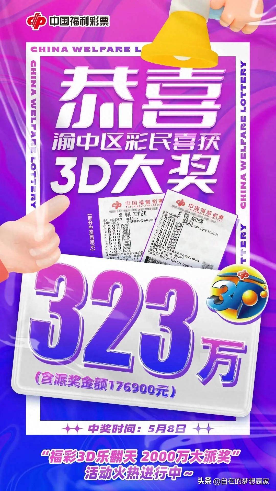 福彩3D牛彩，一句定三码的智慧与乐趣