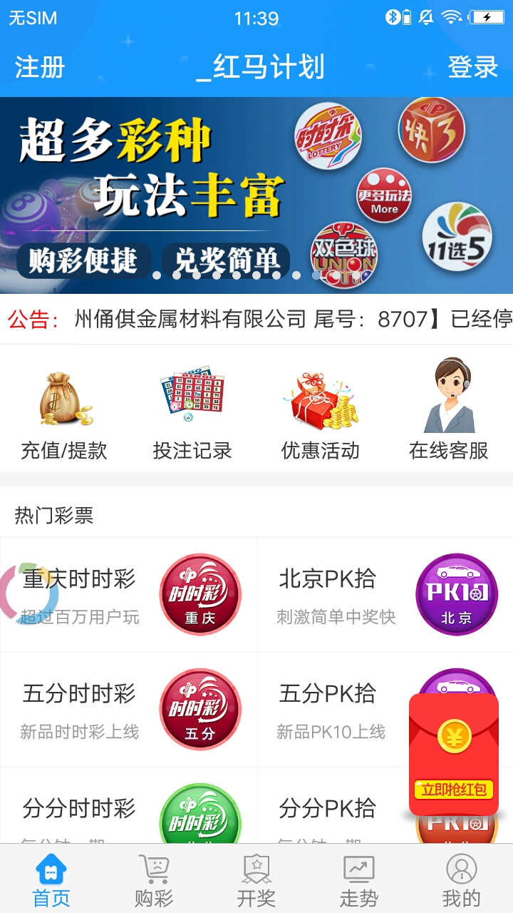 探索双色球历史号码的奥秘，双色球历史号码比较器与彩宝贝的深度解析