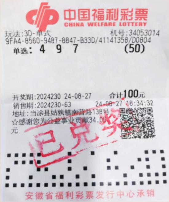 3D福利彩票，揭秘开奖结果与奖金奥秘