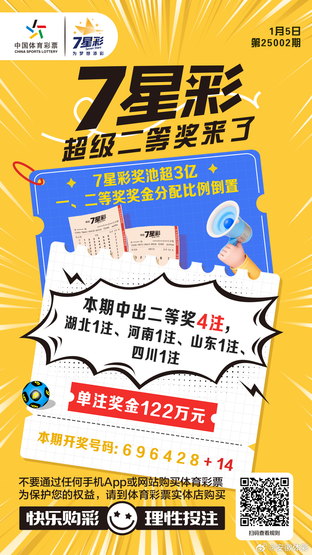 浙江体育彩票7星彩，梦想与幸运的碰撞