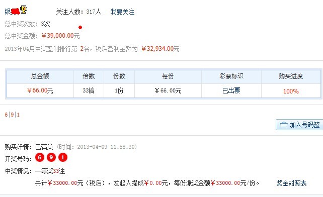 排三和值走势图，揭秘彩票中的数学之美
