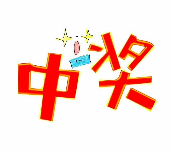 今日双色球开奖结果揭晓，梦想与幸运的碰撞
