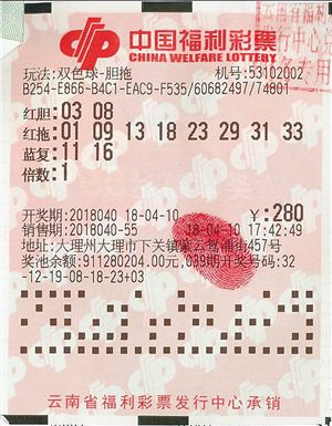 云南福利彩票中奖查询，梦想与现实的交汇点