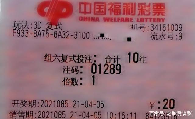 福彩体彩开奖结果公告，透明、公正与公众信任的基石