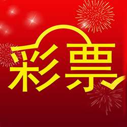 探索中国福彩官网查询，公益与幸运的智慧桥梁