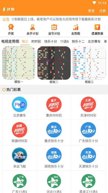 彩票专家预测排行软件，理性与幸运的智慧桥梁
