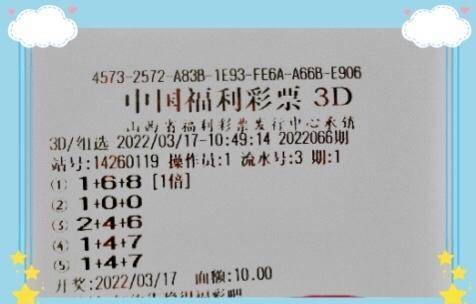 福彩3D，开机号与试机号的奥秘与影响