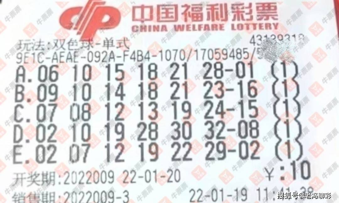 2020117期双色球开奖时间，揭秘彩票背后的故事与期待