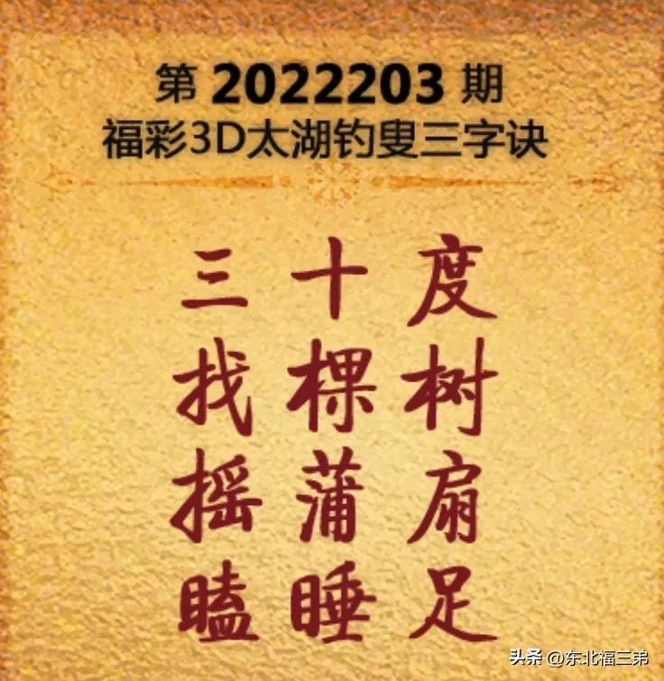3D字谜，揭秘太湖钓叟的独门字谜诀