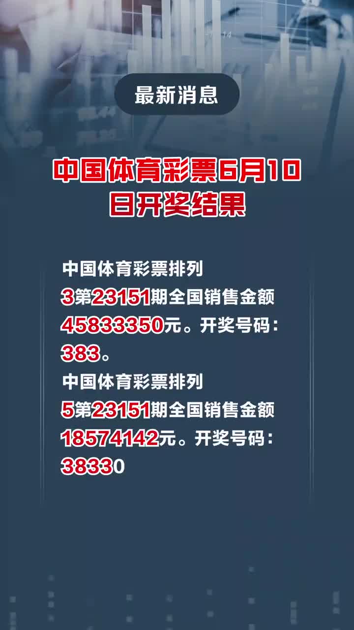 探索中国澳客网，数字彩票的线上新天地