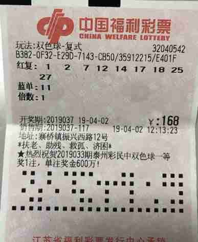 2022年第四期双色球开奖结果揭晓，幸运之光再次闪耀