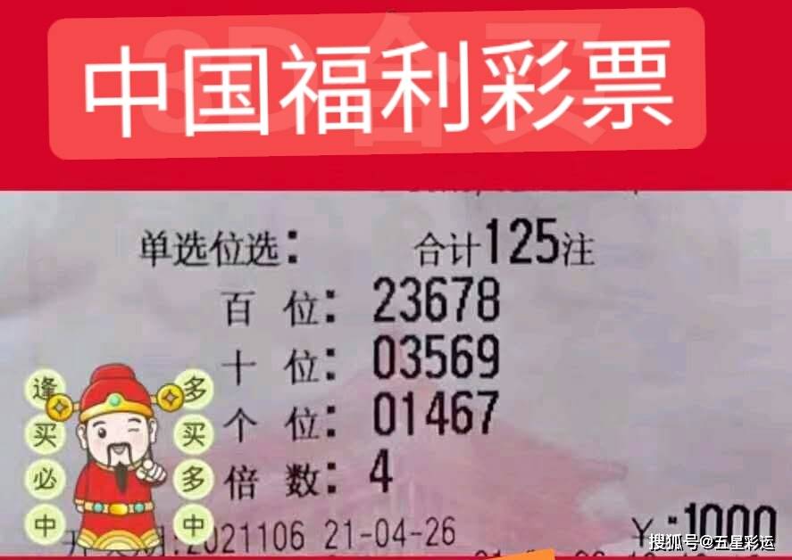 福彩3D开奖现场直播，今日揭秘，幸运时刻的见证