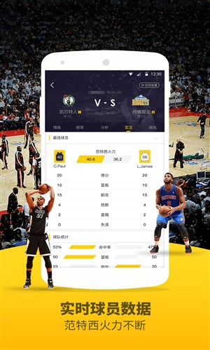 下载体育直播APP，解锁精彩赛事，尽享运动激情