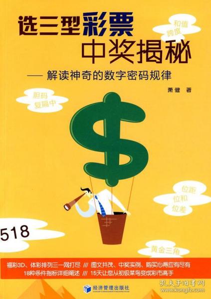 今期一码必中，揭秘彩票中的数字玄学与理性选择