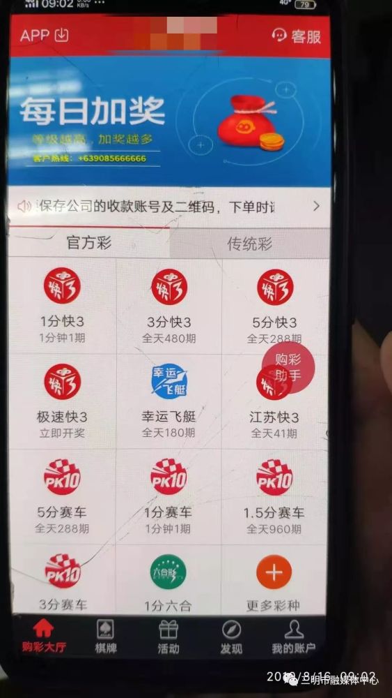 警惕一分快彩票官方网app，揭开网络赌博的陷阱