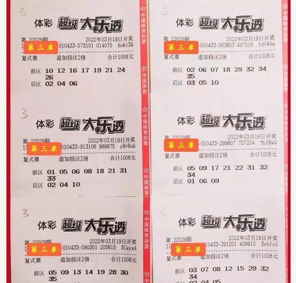 探索大乐透复式玩法，解锁复式投注的智慧与乐趣