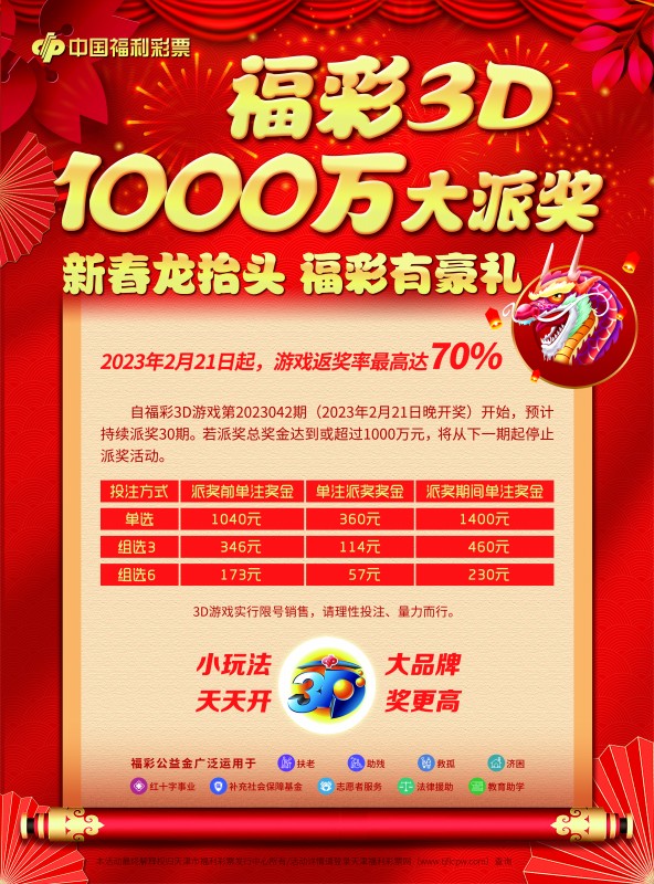 福彩3D彩吧图库彩报中心，探索数字彩票的乐趣与责任