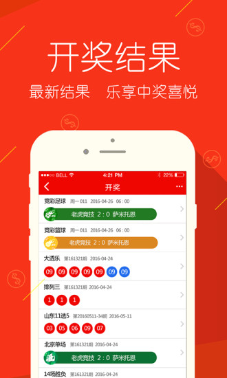 如何在手机上购买足球彩票，便捷、安全、合法的指南