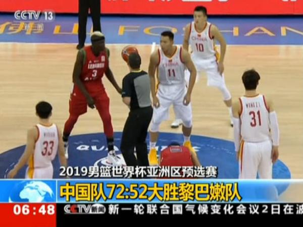 男篮世界杯预选赛，中国队的征途与挑战