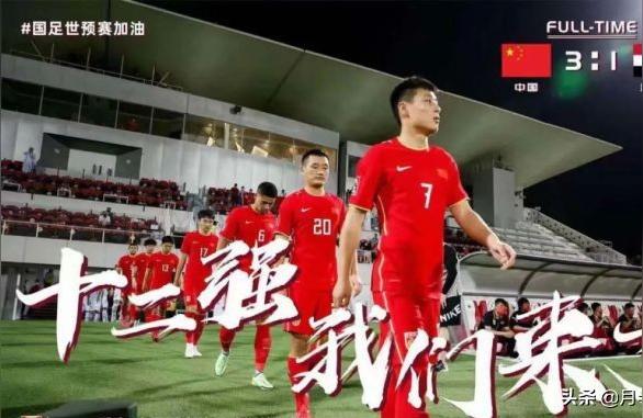 世界杯2022亚洲预选赛12强赛直播，激情与梦想的碰撞