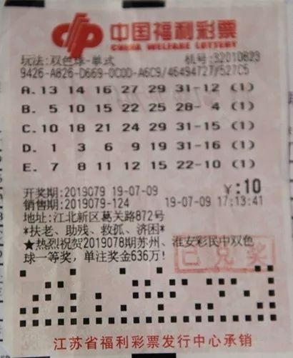 探索中国福利彩票双色球2023058的魅力与影响