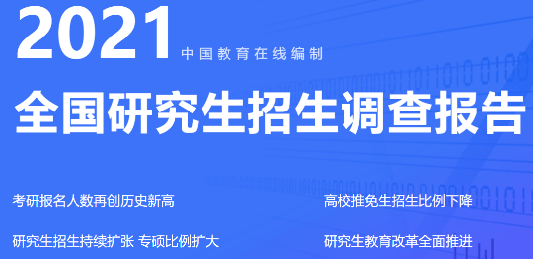 研究生独胆预测，理性与勇气的智慧碰撞