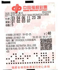 双色球第四期，梦想与幸运的交汇点